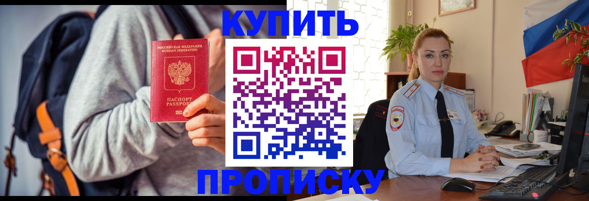 временная регистрация недорого в Данилове