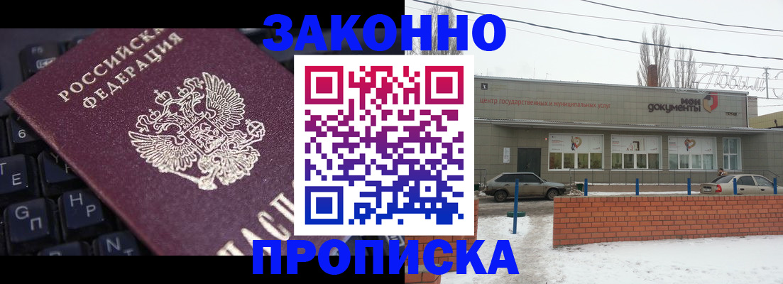 прописка иностранных граждан в Данилове