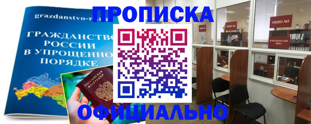 временная регистрация собственник в Данилове