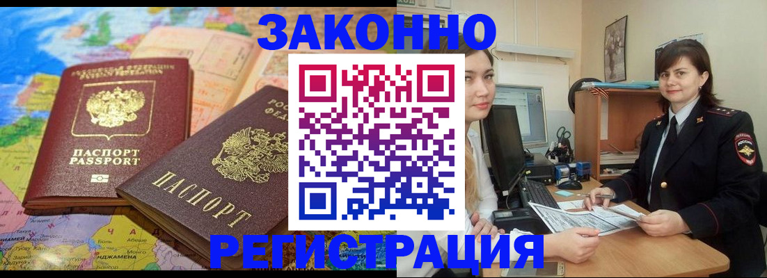 прописка от собственника в Данилове
