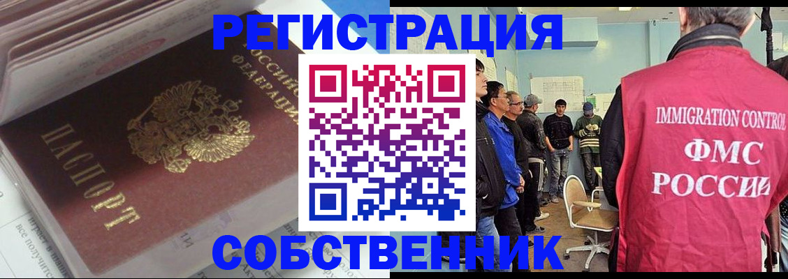 временная регистрация купить в Данилове